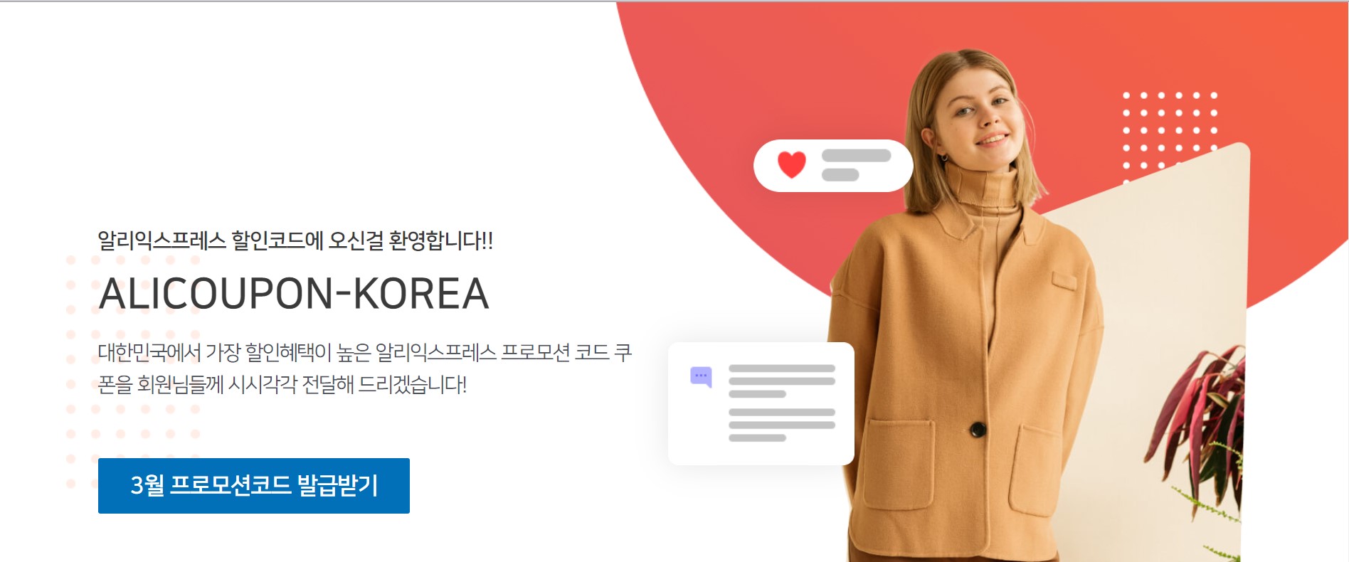 현명한 쇼핑객을 위한 최고의 알리익스프레스 상품 및 프로모션 코드
