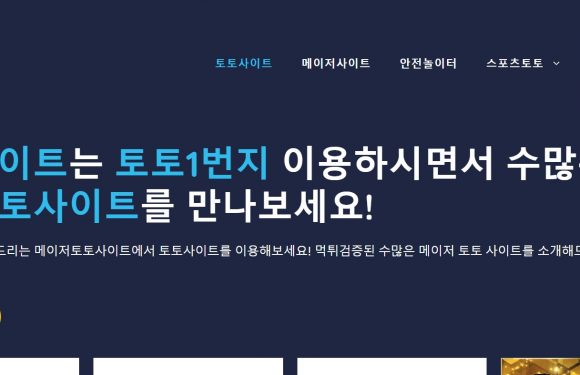 스포츠 베팅에서 행운의 역할: 정말로 그것을 통제할 수 있는가?