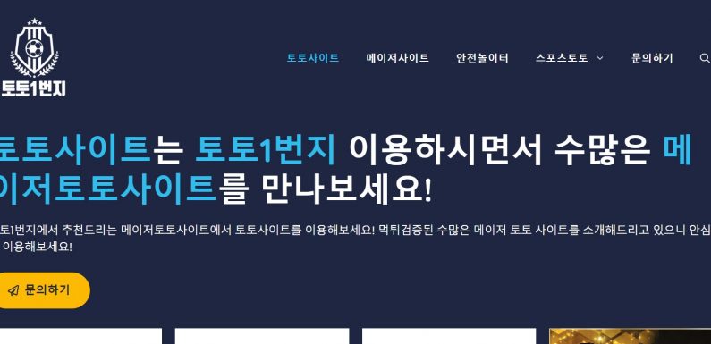 스포츠 베팅에서 행운의 역할: 정말로 그것을 통제할 수 있는가?