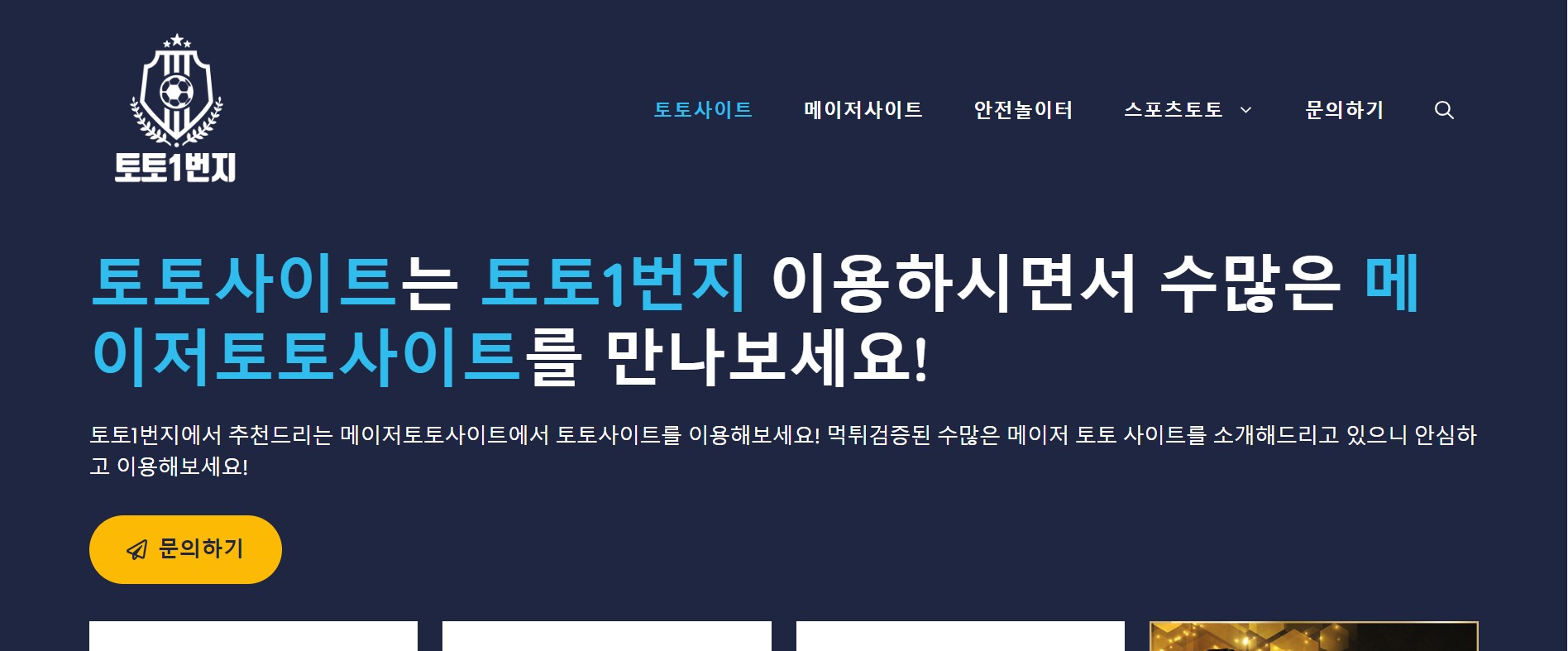 스포츠 베팅에서 행운의 역할: 정말로 그것을 통제할 수 있는가?